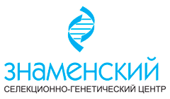 Знаменский Селекционно-Генетический Центр