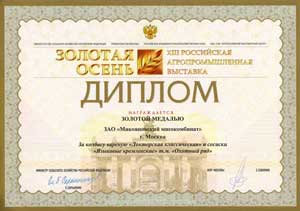 «Микояновский» мясокомбинат и «Знаменский СГЦ» приняли участие в выставке «Золотая Осень — 2011»