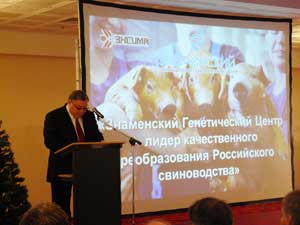 «Знаменский СГЦ» провел крупнейшую Всероссийскую научную конференцию по свиноводству