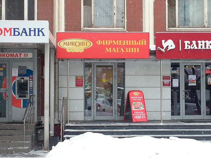 Фирменные Магазины В Москве Адреса