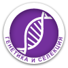 генетика и селекция